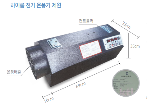 주식회사 하이롬